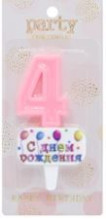 Свеча для торта Цифра С днем рождения "4" 5,5*4 см, розовый