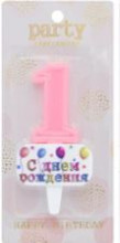Свеча для торта Цифра С днем рождения "1" 5,5*4 см, розовый