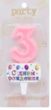 Свечи Свеча для торта Цифра С днем рождения "3" 5,5*4 см, розовый
