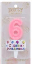 Свеча для торта Цифра С днем рождения "6" 5,5*4 см, розовый
