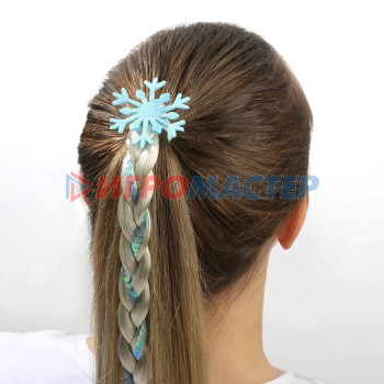 Цветная прядь для волос на резинке «Самая красивая девочка», длина 42 см