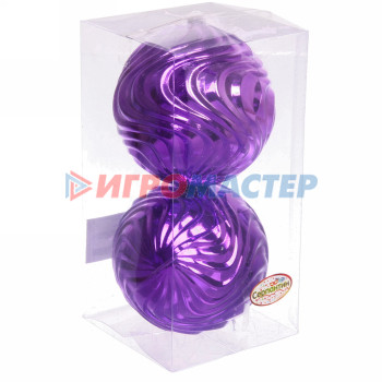 Новогодние шары 10 см (набор 2 шт) "Рельеф", фиолетовый