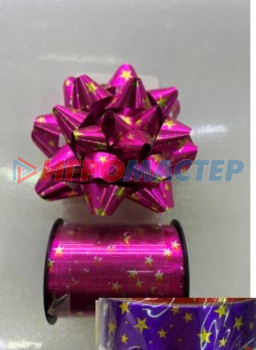 Банты и ленты Набор для декорирования "Волшебный сюрприз" бант d=10 см, лента 1,6 см (10м), Фиолетовый