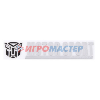 Шильдик металлопластик Skyway "MOTORSPORTDESTROY", наклейка, черный, 150*30 мм