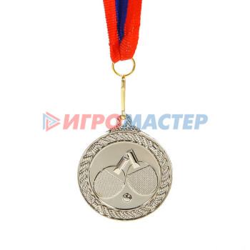 Награды и дипломы Медаль " Настольный теннис "- 2 место (4,5см)