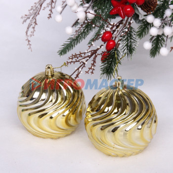 Новогодние шары 10 см (набор 2 шт) "Рельеф", золото