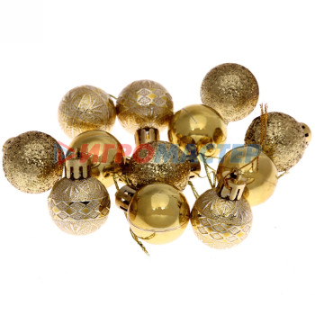 Ёлочные игрушки, шары Новогодние шары 3 см (набор 9 шт) «Микс фактур», золото