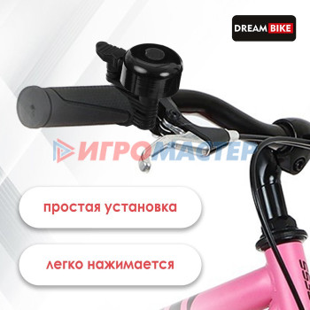 Звонок велосипедный Dream Bike, цвет чёрный