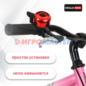 Звонок велосипедный Dream Bike, цвет красный