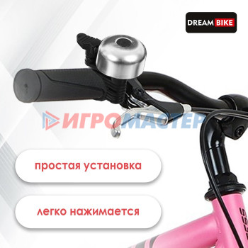 Звонок велосипедный Dream Bike, цвет серый