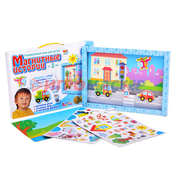 Обучающие игры для малышей и дошкольников Магнитные истории 