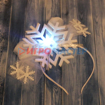 Ободок карнавальный с подсветкой "Сказочная снежинка"