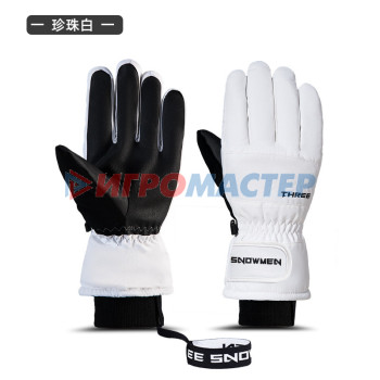 Перчатки для зимних видов спорта TS-2023 Pearl White (размер XL)