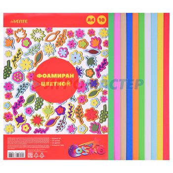 Цветная бумага и картон Фоамиран цветной A4, 10 цв, 10 л, толщина 1 мм, пластиковый пакет с европодвесом