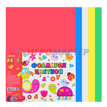 Цветная бумага и картон Фоамиран цветной A3, 5 цв, 5 л, толщина 2 мм, пластиковый пакет с европодвесом