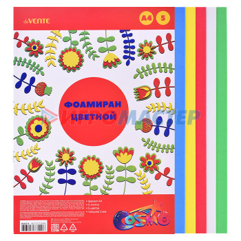 Цветная бумага и картон Фоамиран цветной A4 5 цв, 5 л, толщина 2 мм, пластиковый пакет с европодвесом