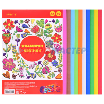 Цветная бумага и картон Фоамиран цветной A4, 10 цв, 10 л, толщина 2 мм, пластиковый пакет с европодвесом