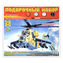 Советский ударный вертолёт &quot;Крокодил&quot;  (1:72)