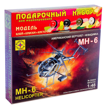 Сборные модели Вертолет-невидимка МН-6 (1:48)