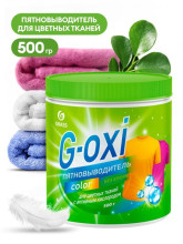Пятновыводитель GRASS G-oxi для цветных вещей с активным кислородом 500г