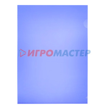 Папки-уголки пластиковые Папка-уголок A4, 120 мкм, гладкая фактура, полупрозрачная синяя