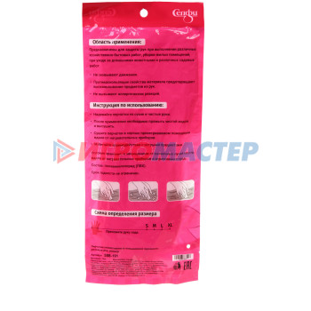 Перчатки хозяйственные повышенной прочности розовые pvc, размер XL