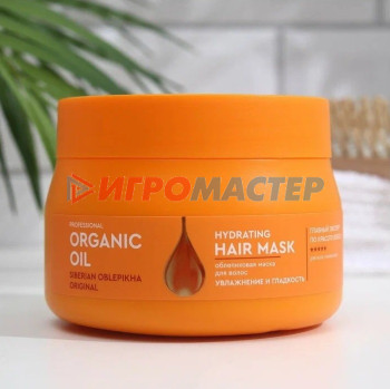 Маски для волос Маска ORGANIC OIL Professional Облепиховая Увлажнение и гладкость 270 мл.