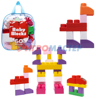 Блочные Конструктор пластиковый &quot;Baby Blocks&quot; 60 дет (сумка)