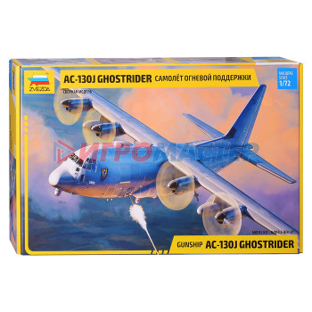 Сборные модели Американский самолет огневой поддержки АС-130J Ghostrider