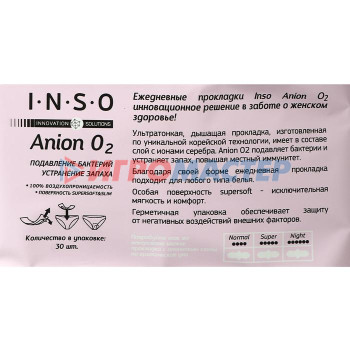 Прокладки ежедневные «INSO» Anion O2, мультиформула, 30 шт.