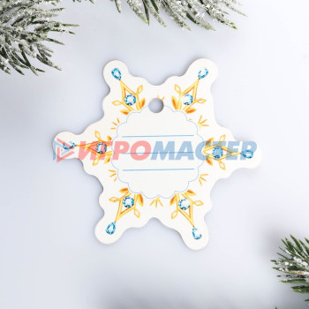 Шильдик на подарок Новый год «Снежинка новогодняя», 6,5 ×6.0 см