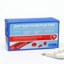 "Дигидрокверцетин" комплекс для сосудов и сердца, 60 капсул по 0,33 г