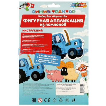 Аппликация помпонами фигурная "Синий трактор" 17*23 см  POMPON-STRFIG