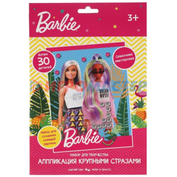 Набор для детского тв-ва "Барби" аппликация крупными стразами (17х23 см)