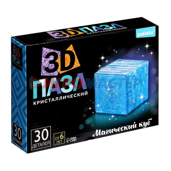 3D пазл кристаллический «Магический куб», 30 деталей, цвета МИКС