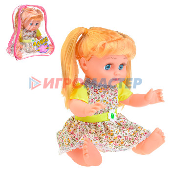 Куклы, пупсы интерактивные, функциональные Кукла 5501 &quot;Алина&quot; озвуч. ромашка, в рюкзаке