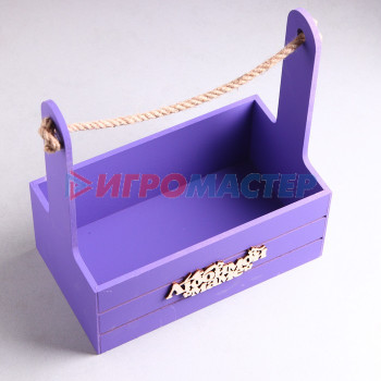 Ящик - кашпо деревянный 25х15х30 "Любимой Маме" Фиолетовый
