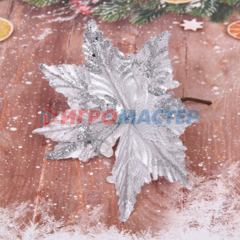 Украшение новогоднее "Пуансеттия-Переливы" 19 см, Серебро