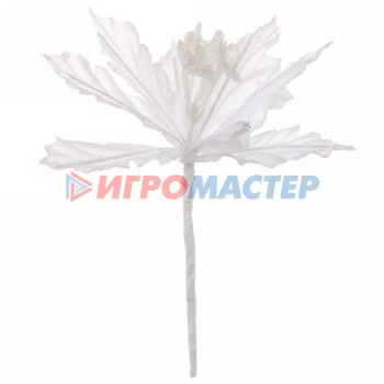Украшение новогоднее "Пуансеттия-Чародейка" 15 см, Белый