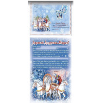 Новогодний набор "Чудесный год" (конверт из бумаги, бланк письма Деду Морозу из бумаги) 29,5х21см