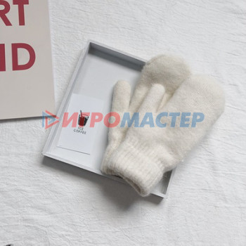 Перчатки, варежки и наушники Варежки женские с утеплителем "NEHOLOD", цвет белый зефир, (пакет с подвесом)