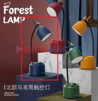 Настольные лампы Настольная лампа "Sweet - Forest" LED, 16.5*11.5*40.5 см LED, USB 3w 5v, Синий