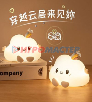 Настольные лампы Ночник "Sweet cloud" 14,4*11,5*9,2 см USB 0.45w 5 v