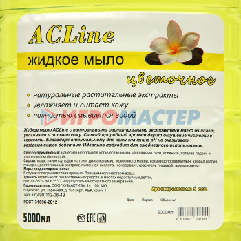 Мыло жидкое ACLine цветочное 5л (ПЭТ)