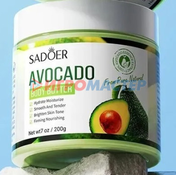 Ухаживающие средства для тела Крем д/тела SADOER с авокадо 200 гр.