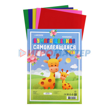 Цветная бумага и картон Бумага цветная 5 цв, 5 л,мелованная самоклеящаяся A4 пластиковый пакет с европодвесом