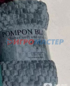 Плед 150*200см "Pompon", цвет серый, микрофлис, 240 гр/м²