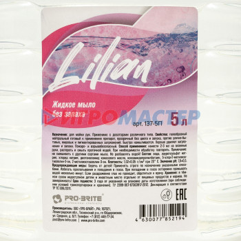 Жидкое мыло Lillian без запаха, 5 л