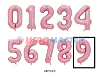Надувные шары Шар фольгированный 32'/81см "Цифра "9" (розовый)