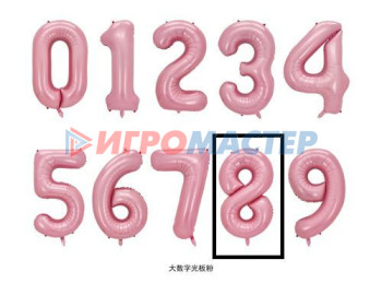 Надувные шары Шар фольгированный 32'/81см "Цифра "8" (розовый)